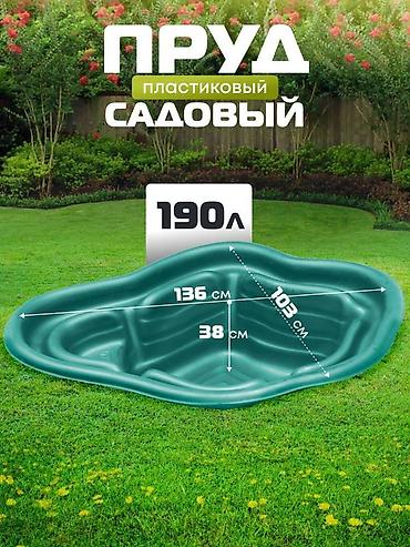 Другие емкости: Декоративные пластиковые пруды украсить свой садовый участок стало — 12