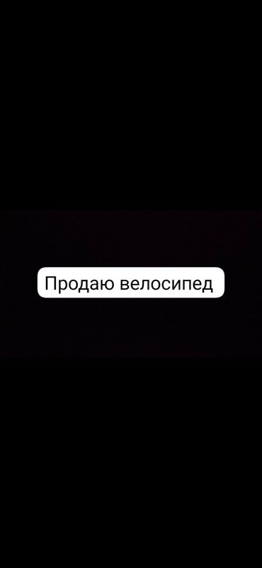 капот на хонда аккорд: Шаардык велосипед, Велосипед алкагы XS (130 -155 см), Колдонулган