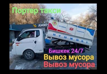 объявления о пропаже животных: ВЫВОЗ МУСОР 🗑 ШВЕЙНЫЕ ОТХОДЫ ВЫВОЗ МУСОР 🗑ШВЕЙНЫЕ ОТХОДЫ. БЫТАВОЙ