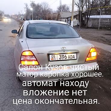 Daewoo: Daewoo Leganza: 1997 г., 1.8 л, Автомат, Бензин, Седан — 1