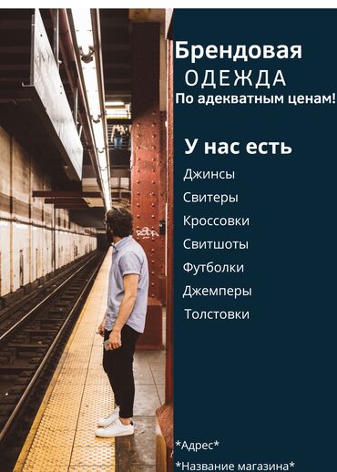 листовки: | Көрнөктөр, Билборддор, жарнама такталары, Баннерлер, | Дизайнды иштеп чыгуу