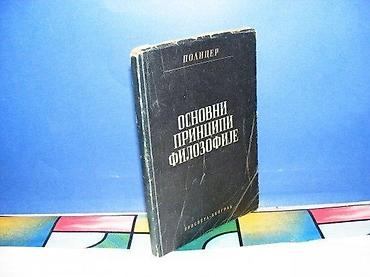 posta kula: Osnovni principi filozofije policer prosveta beograd 1951 mek povez 20 — 1