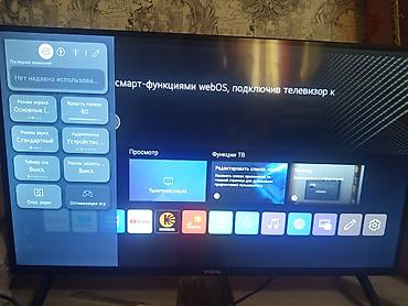 lg пульт от телевизора: Смарт‑телевизор WISIN с платформой webOS Hub - Диагональ экрана — 2