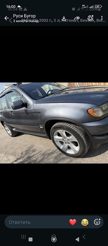 BMW: BMW X5: 2002 г., 3 л, Автомат, Бензин, Кроссовер — 7