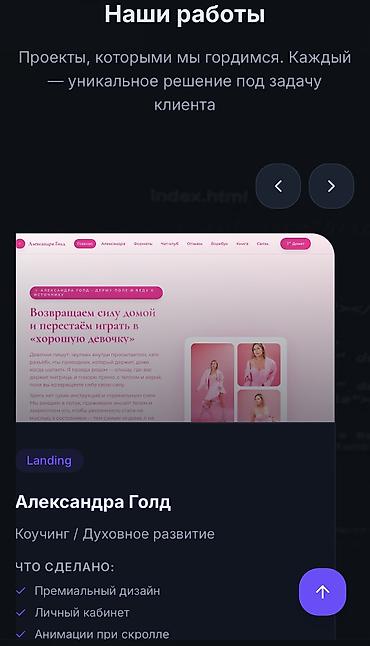 Разработка сайтов, приложений: Веб-сайты, Лендинг страницы | Разработка, Автоматизация — 9