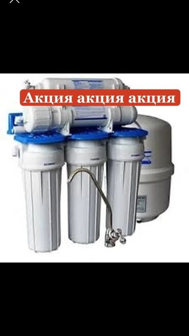 кухенные шкафы: Система очистки воды с обратным осмосом под мойку - Полноценный
