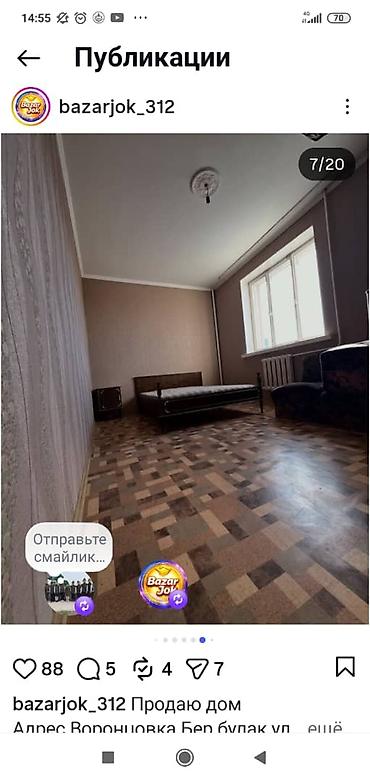 Продажа коттеджей и домов: Продаётся двухэтажный дом с огороженным участком — 12