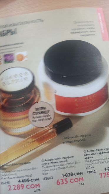 Сетевой маркетинг: Принимаю заказы.Акция с 25% до 50% Спешите! — 7