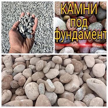 камни 25: Камень для фундамента и строительных работ - Фракции: щебень средней — 1