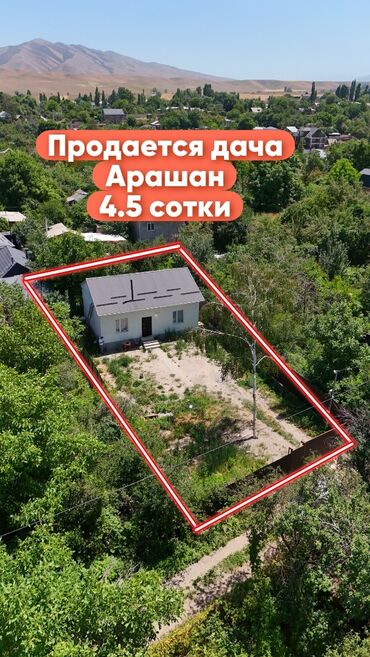 дом отдыха иссык куль: Дача, 80 м², 3 комнаты, Риэлтор