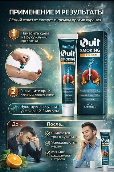 курительные трубка: Антиникотиновый спрей средство позволяющее снизить тягу к сигаретам ✅ — 8
