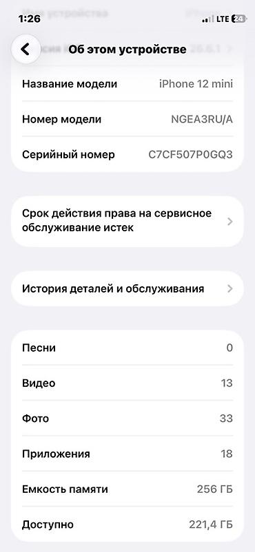 lt.autoplus: IPhone 12 mini, Б/у, 256 ГБ, Белый, 86 % — 4