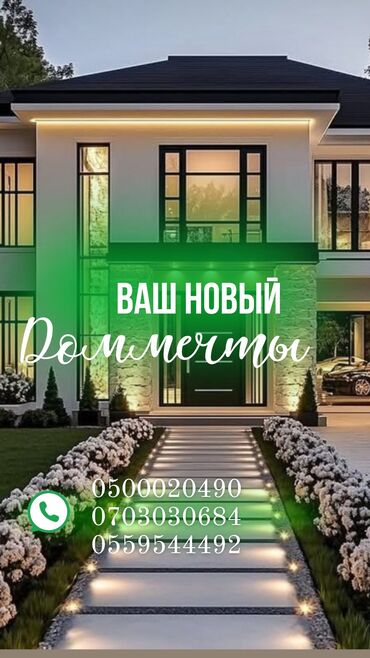 Продажа домов: Дача, 108 м², 4 комнаты, Агентство недвижимости