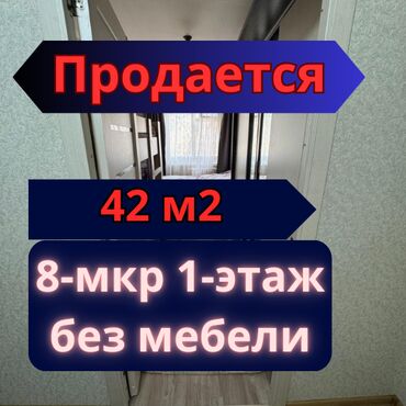 дом с орто сай: 2 комнаты, 42 м², 104 серия, 1 этаж, Косметический ремонт