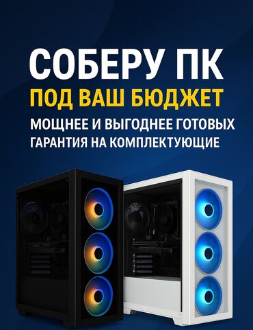 цены на процессоры: Компьютер, ядролор - 32, ОЭТ 128 жана көбүрөөк ГБ, Татаал эмес тапшырмалар үчүн, Жаңы, Intel Core i9, NVIDIA GeForce RTX 5090, NVMe