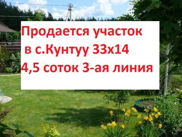 сниму с подселением комнату: 5 соток, Для строительства, Красная книга