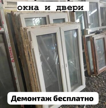 изоляционные материалы: Бесплатный демонтаж окон дверей унитазов батарей и многого другого