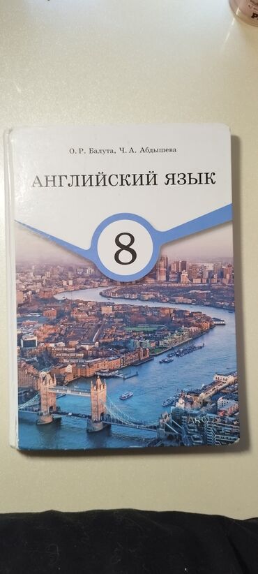 Книги, журналы, CD, DVD: Пробую учебники, внутри учебников есть ответы на некоторых страницах