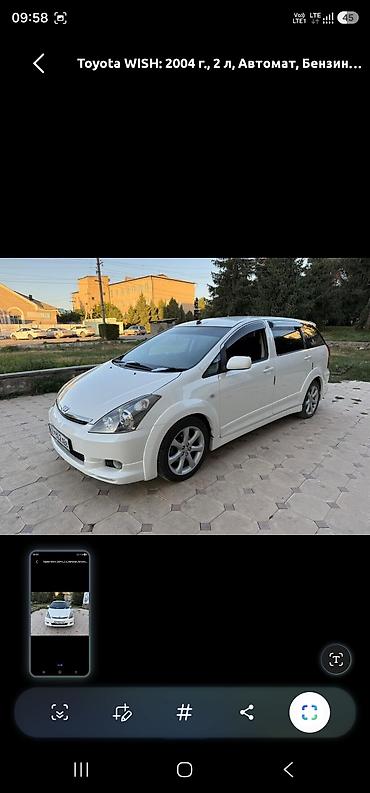 транс: Toyota WISH: 2004 г., 2 л, Автомат, Бензин, Минивэн — 3