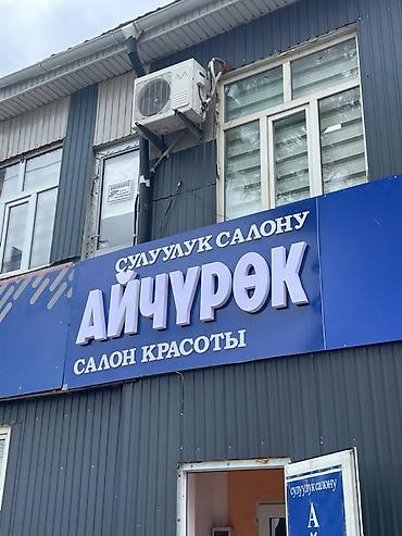 Изготовление рекламных конструкций: | Вывески, | Монтаж — 3