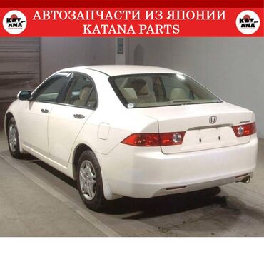 рулевая рейка хонда фит в Кыргызстан | Автозапчасти: Привозные запчасти honda accord cl7 2.0 (k20a). Хонда аккорд. В