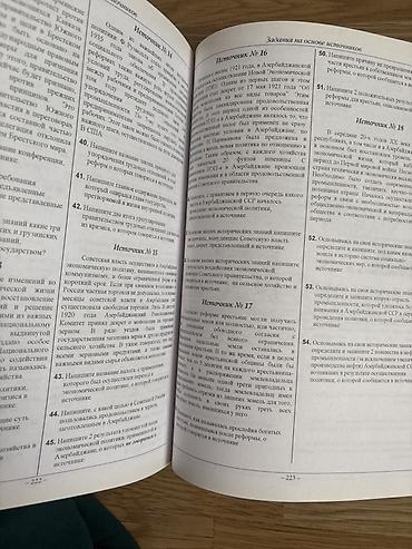 kitab alan: Ümumi Tarix Testlər 11-ci sinif, DİM, 2-ci hissə, 2024 il — 7