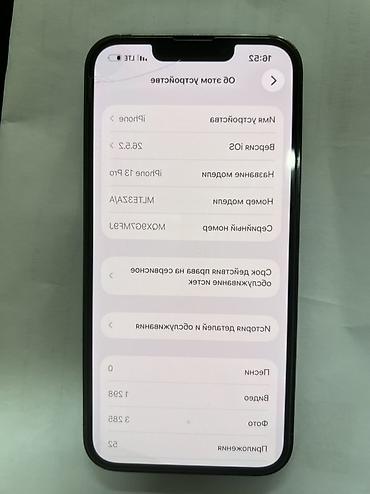 iphone cs max: IPhone 13 Pro, Б/у, 256 ГБ, Sierra Blue, Защитное стекло, Кабель — 2