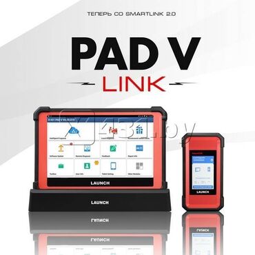 станок для расточки: Продаю Launch X431 PAD V + HD модуль + мультиметр MTM-100 Продаю