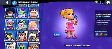 Значки: Аккаунт Brawl Stars Основные данные: - Создан: 2021 год - Уровень — 8