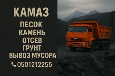 Грузовики: Грузовик, Камаз, Стандарт