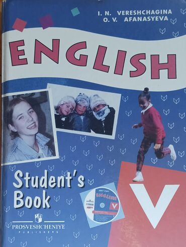 informatika 5 ci sinif: Məhsul: “English. Student’s Book V” Müəlliflər: I. N. Vereshchagina