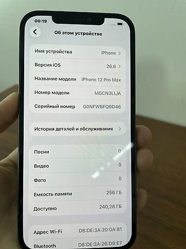 iphone 14 pro max 512 gb: IPhone 12 Pro Max, 256 гб цена на сегодня ✈️ — 3