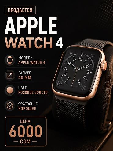 Apple Watch: Продам или Обмен 
заинтересован пишите — 1