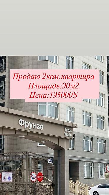 Продажа квартир: 2 комнаты, 90 м², Элитка, 7 этаж, Евроремонт — 1