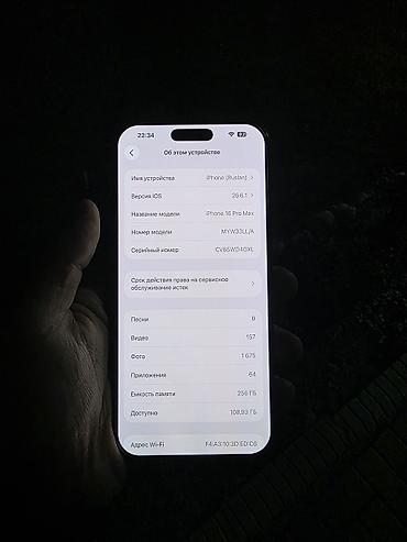 apple iphone 11 pro max: IPhone 16 Pro Max, Б/у, 256 ГБ, Black Titanium, Кабель, 94 % — 2