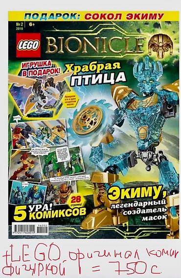 Другие товары для детей: Книги фантастика & Приключения & Комиксы детям! & Куколки — 22