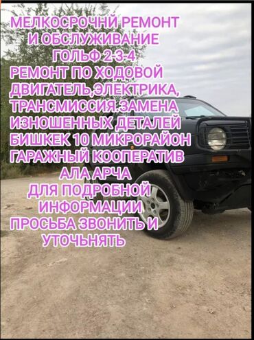 моторное масло kixx бишкек цена: Майларды, суюктуктарды алмаштыруу, Чыпкаларды алмаштыруу, Курларды алмаштыруу, баруусуз