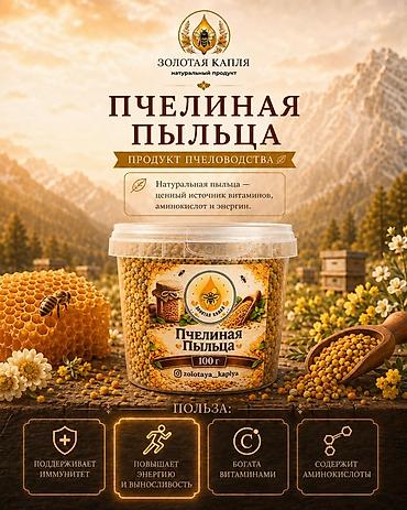 сена мед: Натуральные продукты пчеловодства «Золотая Капля». В ассортименте — 4