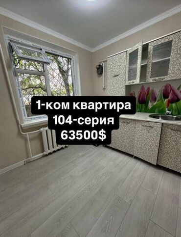 Продажа квартир: 1 комната, 32 м², 104 серия, 2 этаж, Евроремонт