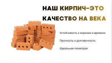 декоративный кирпич бишкек: Керамический пустотелый кирпич с тремя круглыми отверстиями