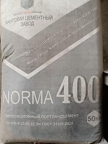 Цемент: Цемент, Цемент, Цемент, Цемент, Цемент Песок, Песок, Песок, Песок at lalafo.kg — 10 Цемент: Цемент, Цемент, Цемент, Цемент, Цемент Песок, Песок, Песок, Песок — 10