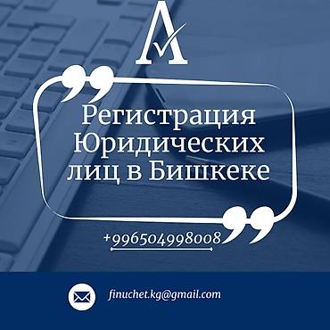 компании: Юридические услуги | Трудовое право, Финансовое право | Консультация, Аутсорсинг — 1