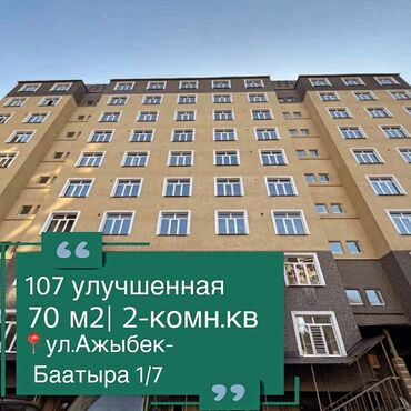 авто обмен на квартиру: 2 комнаты, 70 м², 108 серия, 1 этаж, Евроремонт