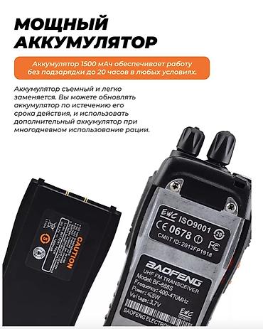rush wave: 📡 ПОРТАТИВНАЯ РАЦИЯ BAOFENG BF-888S — НАДЁЖНАЯ СВЯЗЬ ДО 10 КМ 🔋 — 8