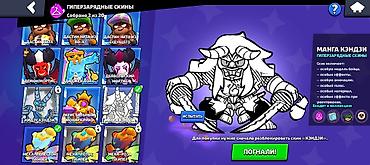 Video oyunlar və konsollar: Brawl Stars hesabı: təzə basdiyanlara böyük kompaniya almağa tələsin — 3