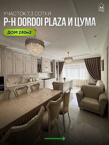 6 комнат, 280 м², 7 соток, Бишкек, Восток-5 мкр Агентство недвижимости at lalafo.kg 6 комнат, 280 м², 7 соток, Бишкек, Восток-5 мкр Агентство недвижимости