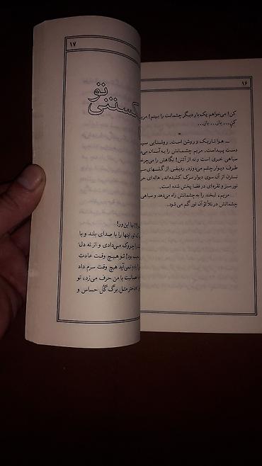 Иностранные языки: Персидский язык Грамматика Б/у состояние идеальное. Почти не — 28