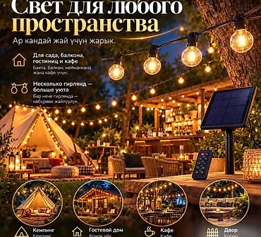 study lamp: Туристический набор лампочек на солнечной батарее Solar String Light — — 5