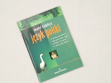 Книга, жанр - Навчальний, стан - Ідеальний