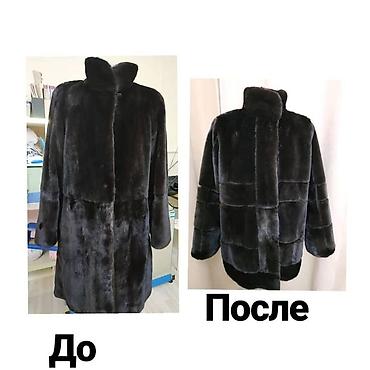 Ремонт, реставрация одежды: Ремонт, реставрация одежды — 7